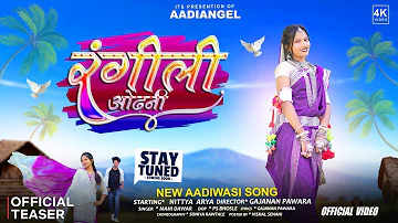 Rangili Odani ( रंगीली ओढ़नी ) | New Aadivasi Video Song 2023 | Teaser | Aadiangel #aadiavsi #song