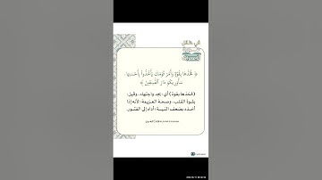 🔅التجويد الميسر:8//التفخيم والترقيق (ج1):🔶المعلمة:ريهام وجيه#مشروع_الأترجة