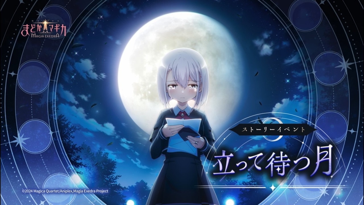Mifuyu Azusa - Magia Exedra Wiki