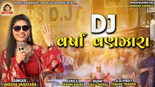 DJ Varsha Vanazara || Varsha Vanazara DJ Song || 2021