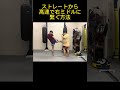 ジャブやストレートから高速で右ミドルキックに繋ぐテクニック! ~ステップを工夫するだけで速くなる~