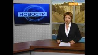 (Раритет!) Начало программы "Новости" (Видное ТВ, 26.08.2013)