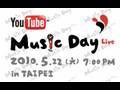 YouTube Music Day 精彩活動花絮