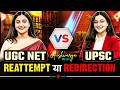 UGC NET Vs UPSC | Best Backup Plan for UPSC Aspirants 🤯 | UGC NET Or UPSC Which Is Better ?