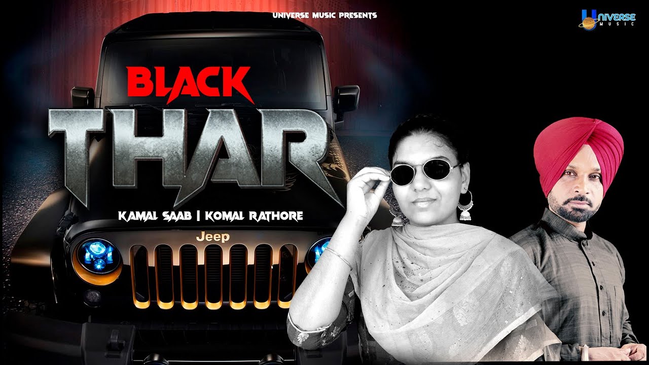 Black Thar (Official Video) Kamal Saab | Komal Rathore | New Punjabi ...