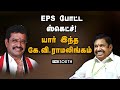 Eps        kv ramalingam  eps  ops  admk