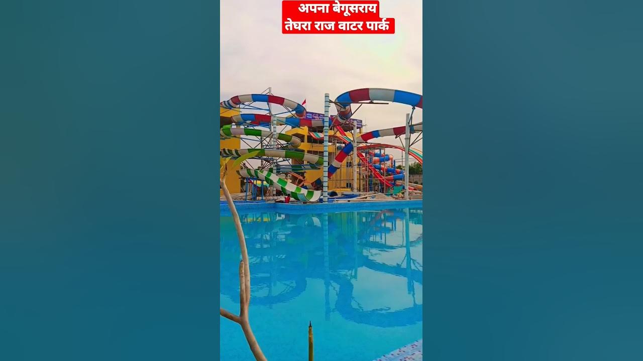 Raj Water 💦 park Teghra Bihar ka Number one Water park Raj Water park