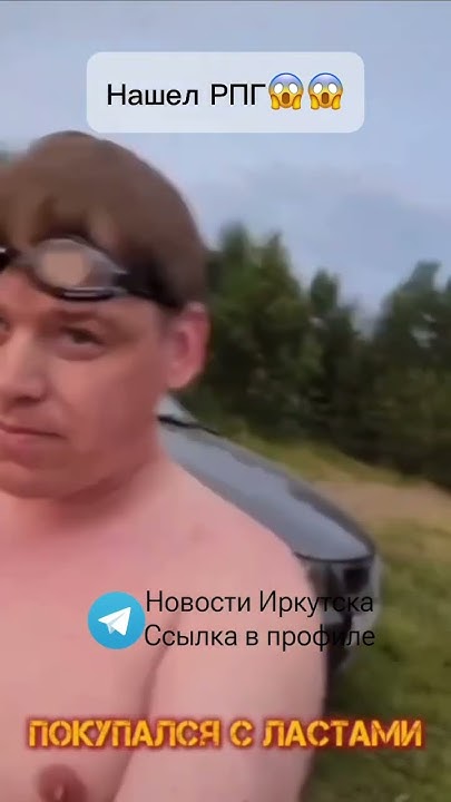 #иркутск #новости - YouTube