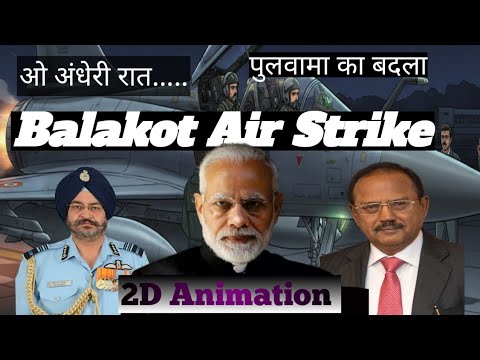 Balakot Airstrike| Full Story of India’s Air Attack on Pakistan #operation Balakot #indiavspakistan 