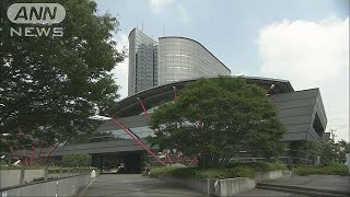 首都大学東京→東京都立大学に　2020年4月に改名(18/08/24)