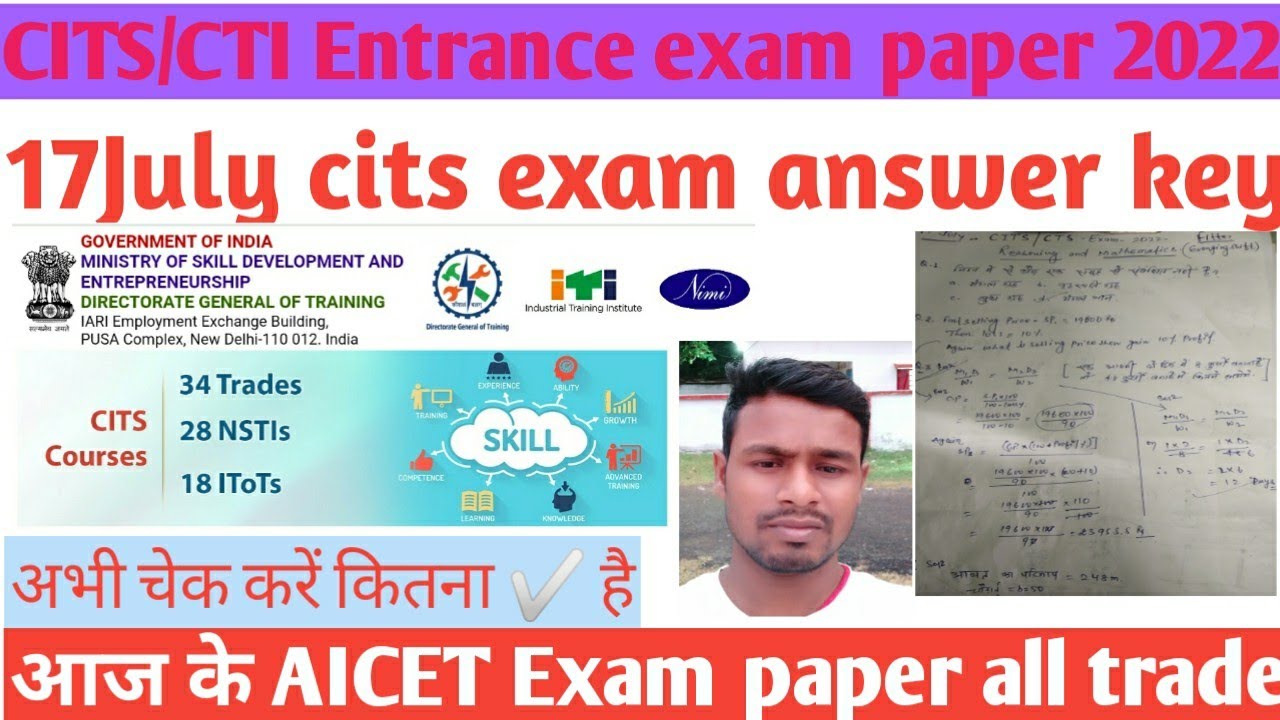 CITS 17JULY ANSWER KEY/CITS AND CTS Ans with solution 2022/17july cits paper with solution 2022