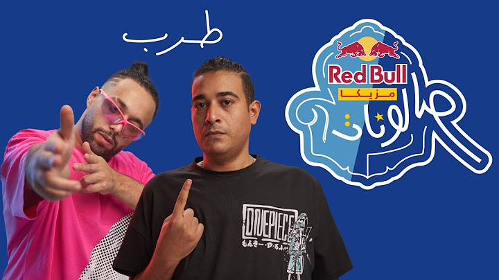 طرب من ريد بُل مزيكا صالونات  | ابو الانوار و عمرو حاحا