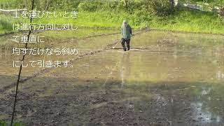田植え準備《人力代かき》