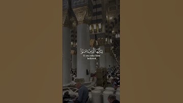 إن الله و ملائكته يصلون على النبي من سورة الاحزاب بصوت الشيخ محمد الفقيه