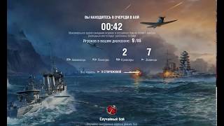СТРИМ World of Warships  Мир военных кораблей возращение в игру премиум корабли Варяг Диана  :-)