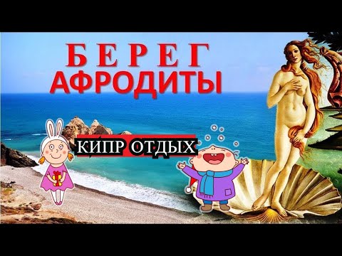 Бейне: Кипр, Ларнака - әр бюджетке арналған қонақ үйлер