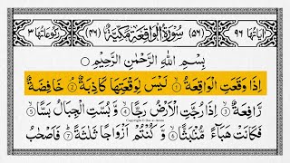 Surah Al-Waqiah Full With Arabic Text | Alaa Aqel | Ep - 001 #surahwaqiah