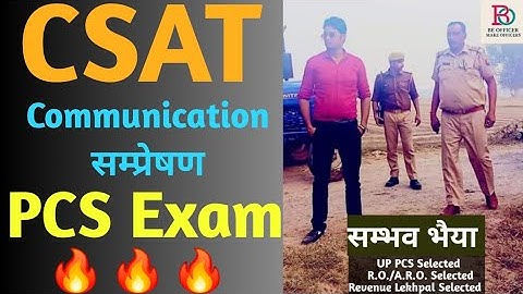 CSAT For PCS Exam Class 01🔥 सम्प्रेषण  और अंतर्वैयक्तिक कौशल (Communication )by Sambhav Jain