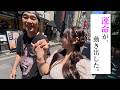 江頭の浅草ガチデートに密着してみた