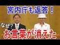 昭和100年記念式典で陛下のお言葉が消えた!政府答弁で見えた不可解な判断【皇室】