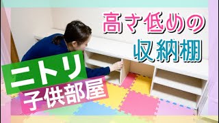 【ニトリ】カラーBOXで収納棚兼ローテーブルを作る！【組み立て】