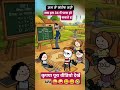 #kam Mai hi Santos rakhe.......😃🤪😜#funny #comedy #funnyvideos please subscribe 🥺🙏