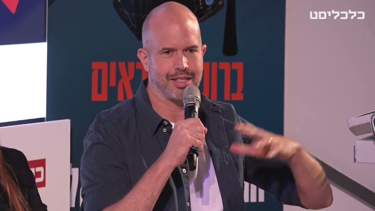 הכשרה יישומית בעידן ה־ :AI  המפתח ליתרון הטכנולוגי של ישראל | כנס עתיד התעשייה בישראל, HIT