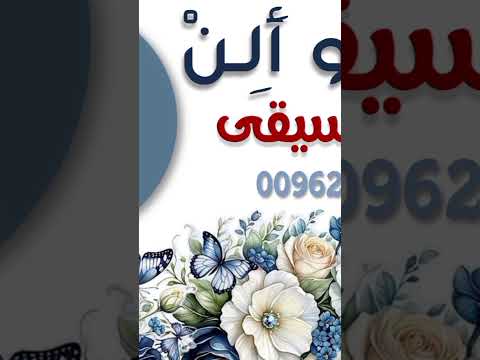 الفرح لايق علينا حمدي المناصير حصرية دفوف صافية كاملة مجانية بدون موسيقى على القناة