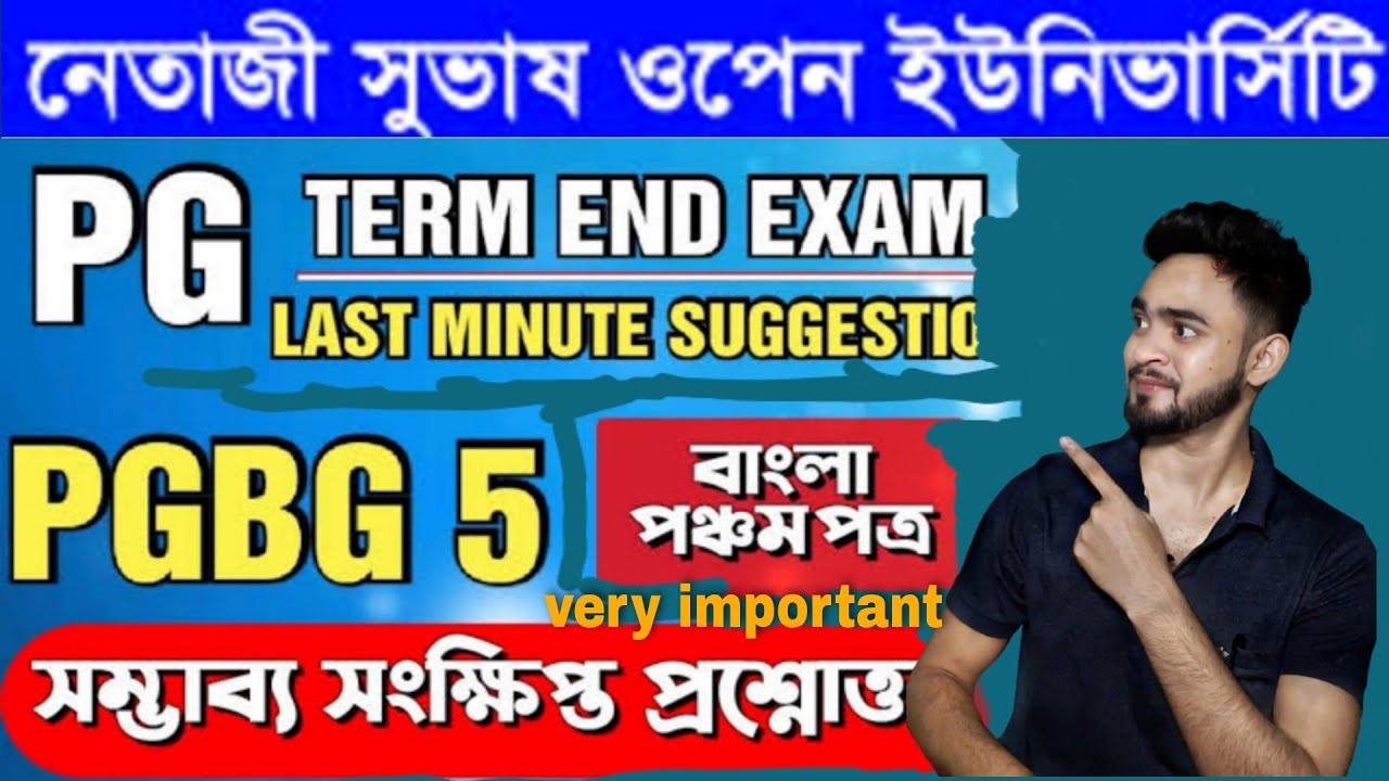 Netaji PGBG-5 ANS || PG paper 5 very important || NSOU PG final exam 