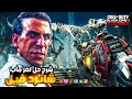 شرح حل لغز ماب شاترد فيل قصر ركتوفن في بلاك أوبس 6 زومبي 