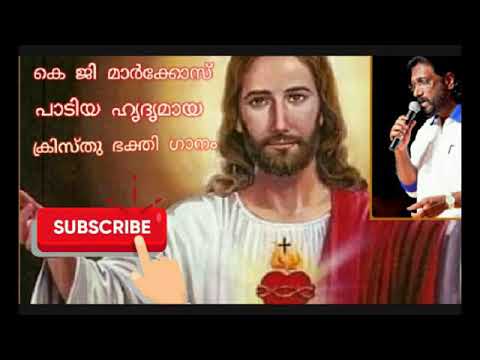 Christian Devotional SongsYesuvine KanenamDevotional SongsK G MarkoseYellow Media