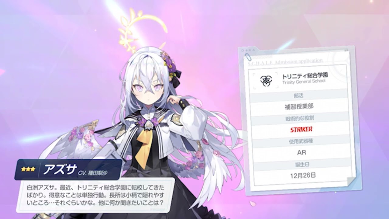 中国限定】ブルーアーカイブトリニティ総合学園 【アズサ】パペット