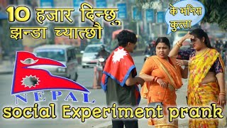 Tearing Nepali ??flag??for Rs 10,000 / social experiment / awesome nepalese??