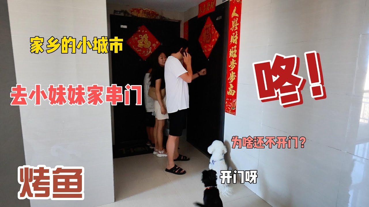 有点后悔当初离开家乡去大城市安家，其实一家人都呆在家乡的小城市也挺好！单身妹妹酒量真好，一杯白酒一口闷。妹妹说我的烤鱼秒杀万州烤鱼。