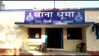 दुष्कर्म कर फरार होने वाला ₹5000 का इनामी आरोपी  गिरफ्तार@धूमा 03 जुलाई2020 screenshot 4