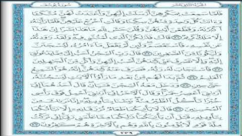 سورة يوسف || زكي الغانم