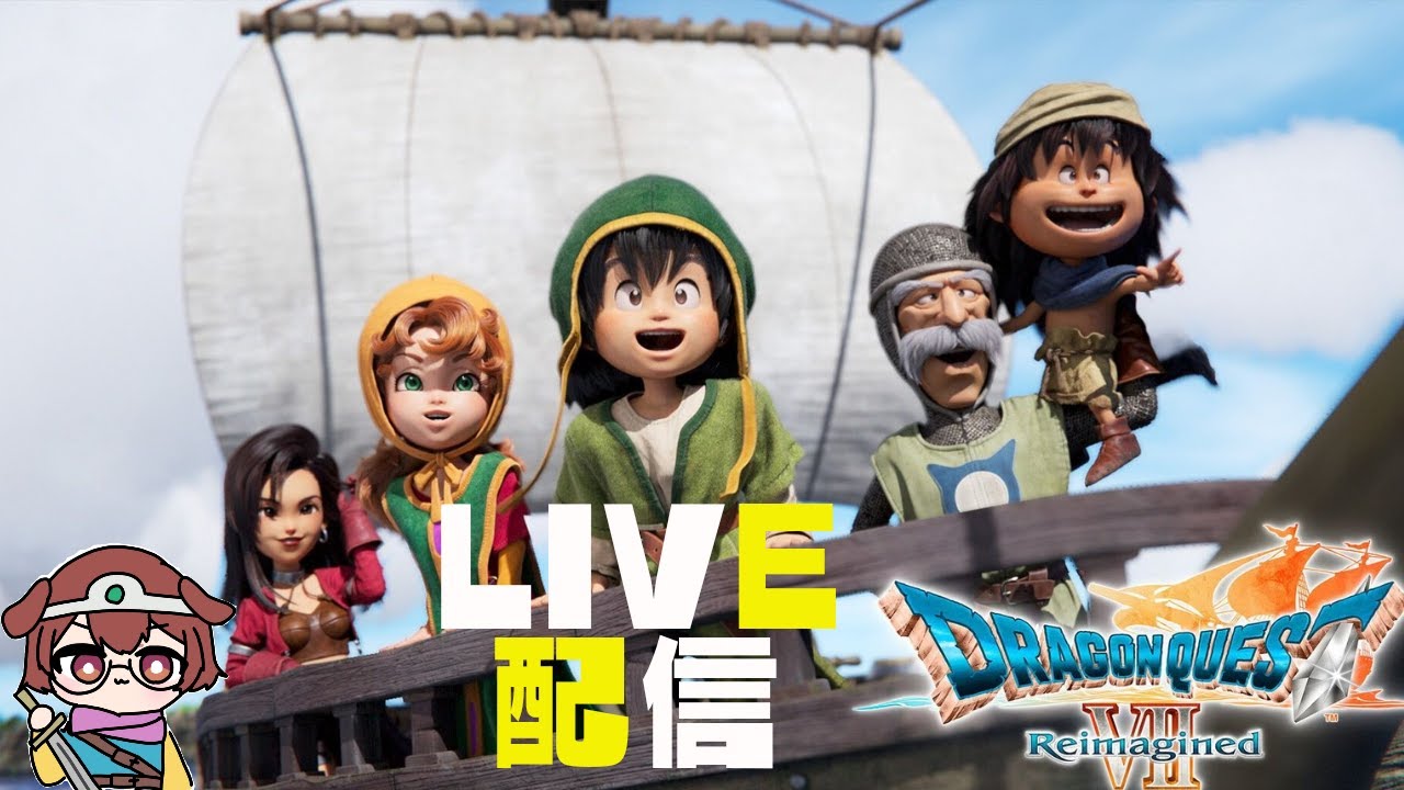 新たな旅を始めようじゃないか#1【ドラクエⅦ】