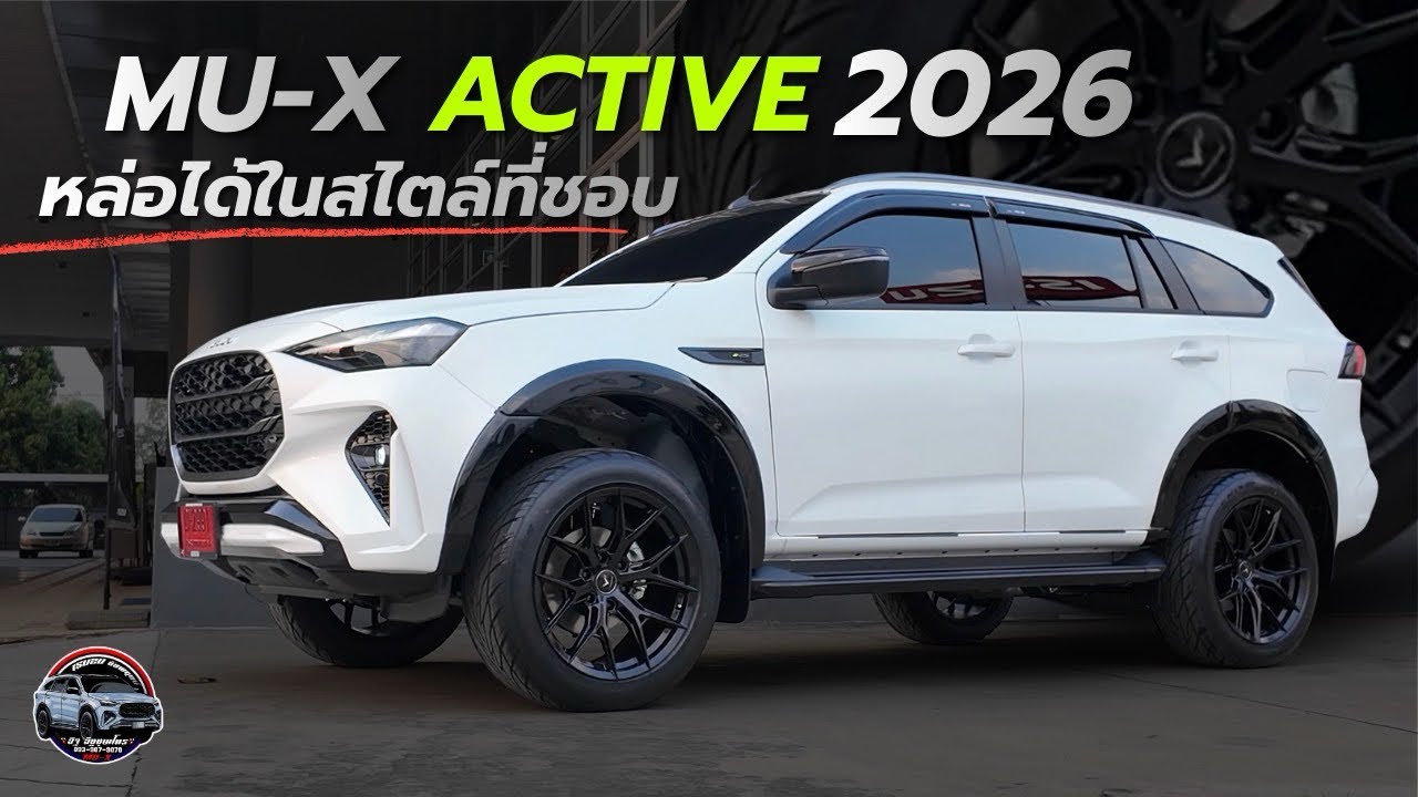 ISUZU MU-X Active MY2026 จัดชุดแต่ง RS แม็กก้านวาย สไตล์ยอดฮิต 0939079070 อิฐ