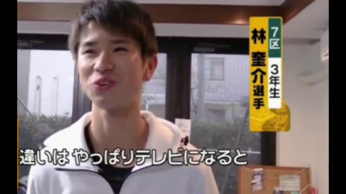 青山学院大学 林奎介 原監督はテレビと普段の生活で違う Youtube 青山学院大学 林奎介 原監督はテレビと普段の生活で違う Youtube