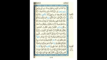 القرآن الكريم صفحة 419 برواية الليث أبي الحارث عن الكسائي   القارئ عبد الرشيد صوفي
