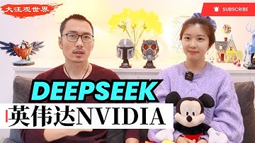 DeepSeek低成本训练炸翻AI圈🚨550万训练大模型？ 英伟达Nvidia算力危机 | OpenAI | ChatGPT