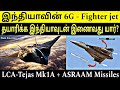 Indian 6th generation fighter jethalmbda  asraam missile lcatejas mk1atamillightsoff