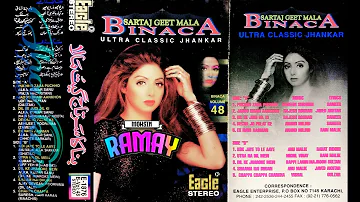 BINACA GEET MALA VOL 48(EAGLE ULTRA CLASSIC JHANKAR)