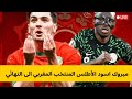 كمال أمير الف مبروك تأهل للمبارة النهائية وإن شاء الله الكأس مغربية 