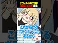 【デフォルメ添削】頭と身体のバランスを整えるだけで劇的に印象が変わる！#shorts #イラスト講座