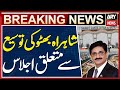 CM Sindh Murad Ali Shah Chairs Meeting On Bhutto Highway Expansion CM Sindh Murad Ali Shah Chairs Meeting On Bhutto Highway Expansion