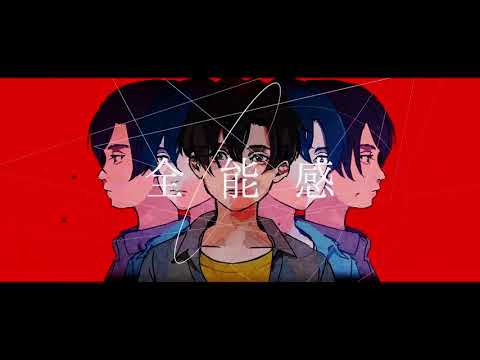 エンドロール　すきっ歯が歌ってみた