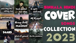 New Sinhala Hindi Songs Collection | Sinhala Hindi Cover Songs | Sinhala Hindi Mashup Songs 2023
