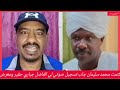 كتمت محمد سليمان جاب تسجيل صوتي لي الفاضل الجبوري حقير ومعرد كتمت محمد سليمان جاب تسجيل صوتي لي الفاضل الجبوري حقير ومعرد