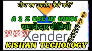 XENDER USE IN HINDI__HOW TO USE XENDER__जेंडर का उपयोग कैसे करें? screenshot 5